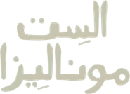 Mrs. Monalisa Logo