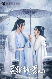 Poster 灵猫捕君心 - Season 1 Episode 8 : Episode 8 2023