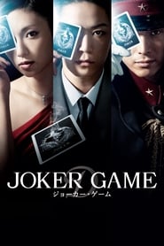 Joker Game film en streaming