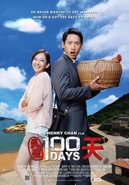 Poster 真愛100天