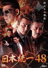 Poster Unification of Japan 48 2021