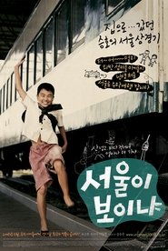 Poster Do You See Seoul? 2008