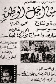 For the sake of the homeland