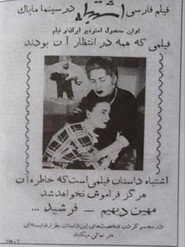 اشتباه