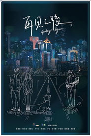Goodbye Again poster