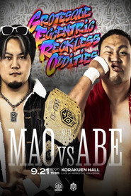 DRAMATIC INFINITY 2026 ～プロレスの秋～