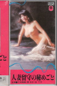 A Married Woman's Afternoon Affair