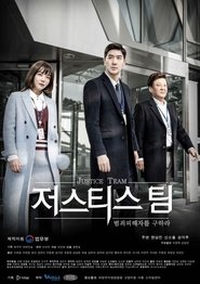 Justice Team (2016)