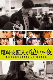 Documentary of HKT48 (2016)