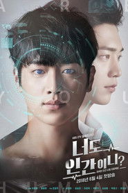 너도 인간이니 (2018)