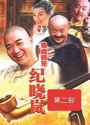The Bronze Teeth poster