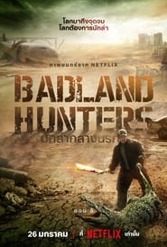 ดู-หนัง++ นักล่ากลางนรก (Badland Hunters) 2024 เต็มเรื่องพากย์ไทย ออนไลน์ฟรี
