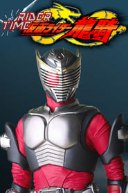 Rider Time: Kamen Rider Ryuki постер