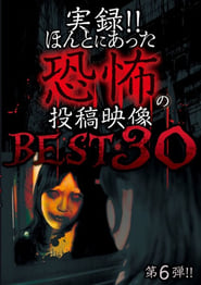 Actual Record! Real Horror Posted Video: BEST 30 6th Edition!!