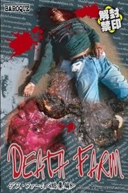 Poster DEATH FARM - RECAP　デス・ファーム　総集編