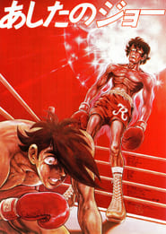 Rocky Joe: Il primo round (1980)