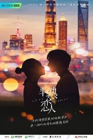 半熟恋人 - Season 3 Episode 7