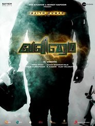 வலிமை