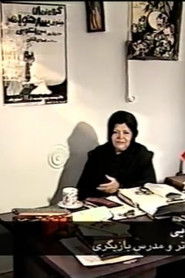 A Season for Cinema: The role of the actor and acting capabilities in Iranian Cinema