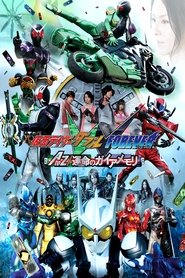 Kamen Rider W Forever: A to Z/The Gaia Memories of Fate มาสค์ไรเดอร์ ดับ