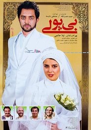 Poster Poverty 2009