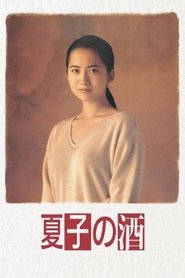 Poster Natsuko no Sake 1994