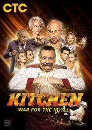 The Kitchen. War for the Hotel (2019) The Kitchen. War for the Hotel (2019)
