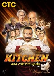 Poster The Kitchen. War for the hotel 2020