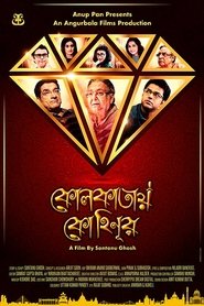 Kolkatay Kohinoor (2019)