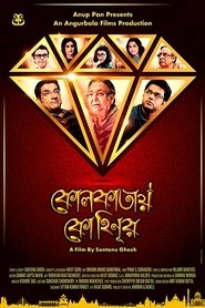 Poster Kolkatay Kohinoor 2019