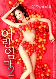 Poster 어린 엄마 2