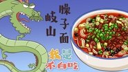 Episode 102
