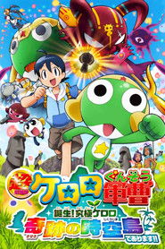 Sergeant Keroro The Super Duper Movie 5: Creation! Ultimate Keroro, Wonder Space-Time Island