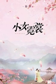 Ni Chang poster
