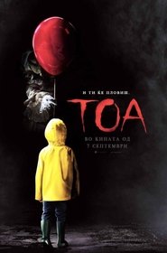 It (2017)