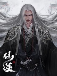 Poster 仙逆 - Season 0 Episode 4 : Episodio 4 2025