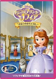 Sofia The First: The Enchanted Feast