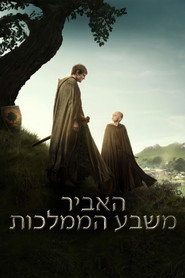 האביר משבע הממלכות