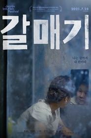 Poster 갈매기