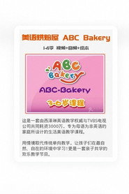 ABC Bakery poster