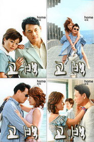 Confession poster