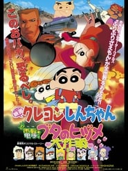 Crayon Shin-chan: Blitzkrieg! Pig's Hoof's Secret Mission streaming af film Online Gratis På Nettet