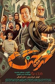 Crab (2023)