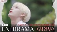 The Girl We All Loved Before 'Kim Sunoo' (그 시절 우리 모두가 좋아했던 소녀 '김선우')