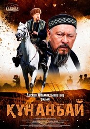 Poster Кунанбай