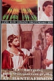 Poster Saint Panteleimon 1985