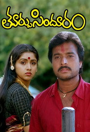 thoorpu sindhooram poster