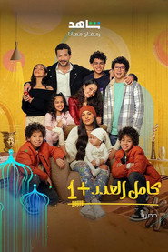 Full House постер