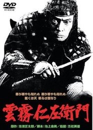 雲霧仁左衛門 celý filmy streaming pokladna titulky 4k CZ download
-[1080p]- online 1978