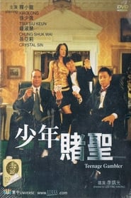 Teenage Gambler (2002)